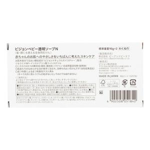 ベビーソープ 90g 2個入 R 0ヵ月〜 ボ...の詳細画像3