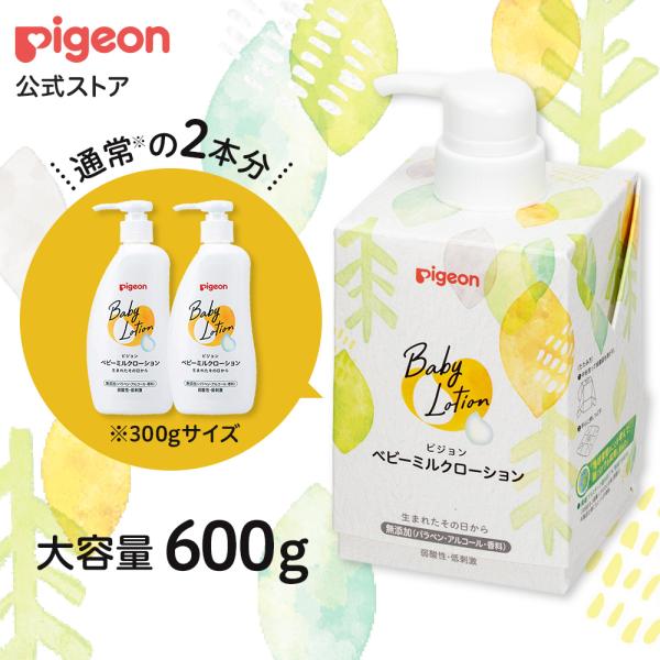 ベビーミルクローション キューブパック 600ｇ 0ヵ月〜 ベビーミルク ベビーローション 保湿 無...