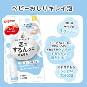 【入荷時期未定】ベビーおしりキレイ泡 100m...の詳細画像1
