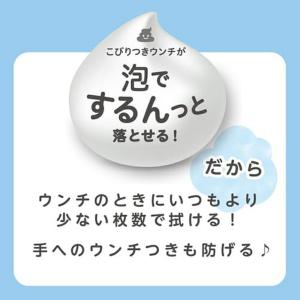 【入荷時期未定】ベビーおしりキレイ泡 100m...の詳細画像3
