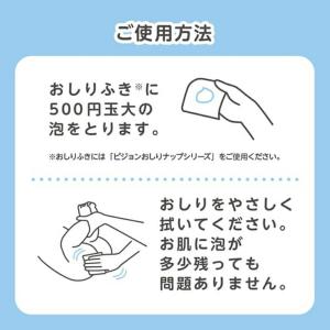 【入荷時期未定】ベビーおしりキレイ泡 100m...の詳細画像4