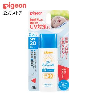 ピジョン pigeon UVベビーミルク Wプロテクト SPF20 ベビースキンケア ベビー ベビー用品 赤ちゃん 日焼け止め グッズ 赤ちゃん用品｜pigeon-shop