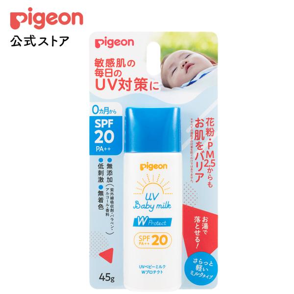 UVベビーミルク Wプロテクト SPF20 ベビースキンケア ベビー ベビー用品 赤ちゃん 日焼け止...