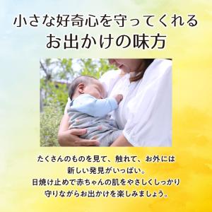 UVベビーミルク Wプロテクト SPF20 ベ...の詳細画像3