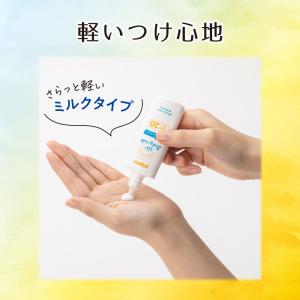 UVベビーミルク Wプロテクト SPF20 ベ...の詳細画像5