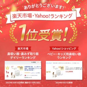 公式 電動鼻吸い器 シュポット 鼻吸い機 鼻水...の詳細画像1