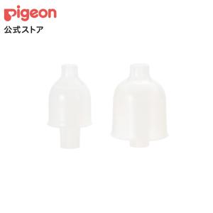 電動鼻吸い器　シュポット　フィット鼻ノズルＳ・Ｍ｜pigeon-shop