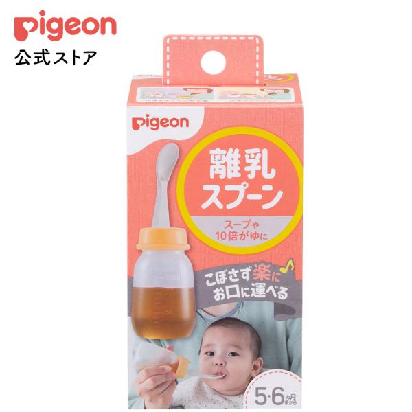 離乳スプーン R 離乳食スプーン 赤ちゃん用スプーン ベビー ベビー用品 ベビーグッズ 赤ちゃん 赤...