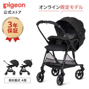 スートプラス SB2＋ （Suuuto＋） 生後1ヵ月〜 ベビーカー a型 a型ベビーカー コンパクト 赤ちゃん ベビー用品 対面 軽量 ピジョン pigeon