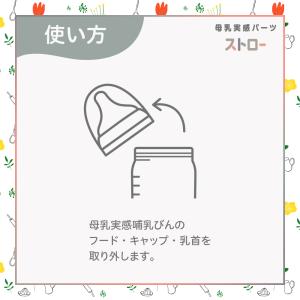 母乳実感パーツ ストロー ピジョン pigeonの詳細画像4
