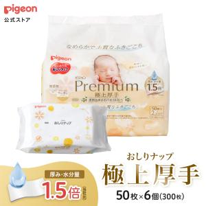はじめてのおしりナップ　プレミアム極上厚手　５０枚６Ｐ ピジョン pigeon