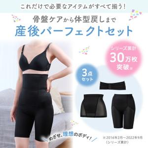 産後パーフェクトセット M ブラック 産褥ショ...の詳細画像1