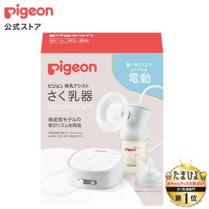 ピジョン 電動 さく乳器 pro personal R 23 プロパーソナル 6段階調整