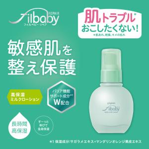 フィルベビー ベビーミルクローション 150g...の詳細画像1