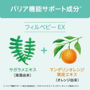 フィルベビー ベビーミルクローション 150g...の詳細画像5