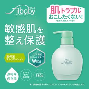 フィルベビーリペア 高保湿ミルクローション 3...の詳細画像1