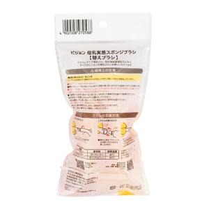 母乳実感スポンジブラシ 替えブラシ 哺乳瓶 洗...の詳細画像1