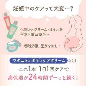 マタニティベール ボディケアクリーム 120g...の詳細画像2