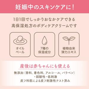 マタニティベール ボディケアクリーム 120g...の詳細画像3