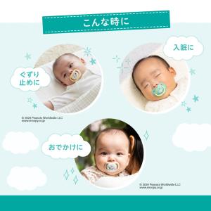 おしゃぶり FunFriends(ディズニー)...の詳細画像5