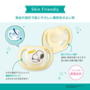 おしゃぶりSkinFriendly(スヌーピー...の詳細画像2
