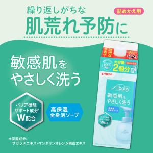 フィルベビーリペア 高保湿全身泡ソープ詰めかえ...の詳細画像1