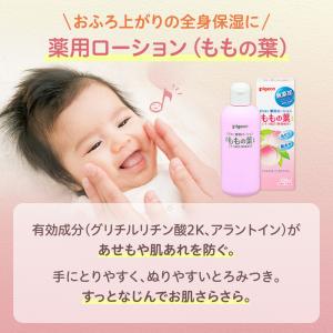 薬用ローション(ももの葉)キューブパック 60...の詳細画像4