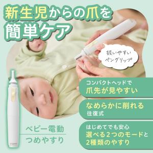 ベビー電動つめやすり 爪やすり つめやすり ツ...の詳細画像2