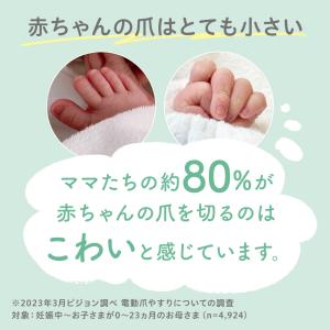 ベビー電動つめやすり 爪やすり つめやすり ツ...の詳細画像3