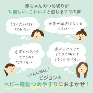 ベビー電動つめやすり 爪やすり つめやすり ツ...の詳細画像4
