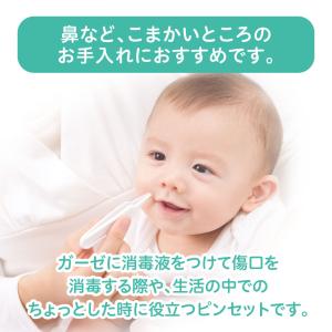 ベビーピンセット R 赤ちゃん用ピンセット ピ...の詳細画像2