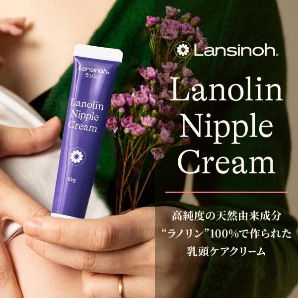 ランシノ 10g クリーム ボディクリーム ボディケア 保湿 マタニティ ピジョン pigeon
