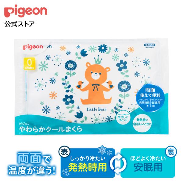 やわらかクールまくら ピジョンフレンズ Ｒ 枕 まくら ゲル 風邪対策 ヘルスケア キャラクター 赤...