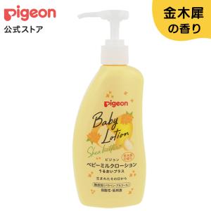 ベビーミルクローションうるおいプラス金木犀の香り300g 0ヵ月〜 ベビーソープ ボディソープ 保湿 スキンケア ピジョン pigeon