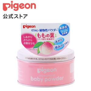 ベビーパウダー(ももの葉)125g 0ヵ月〜 ベ...の商品画像