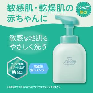 フィルベビーリペア 高保湿泡シャンプー 350...の詳細画像1