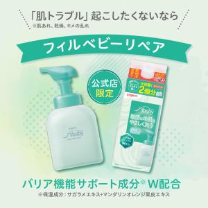 フィルベビーリペア 高保湿泡シャンプー 350...の詳細画像5