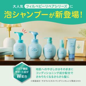 フィルベビーリペア 高保湿泡シャンプー詰めかえ...の詳細画像3
