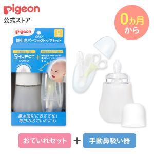 新生児ケアセット ベビー用品 ピジョンの買取情報