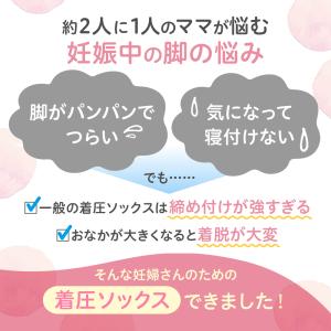 はじめてママの着圧ソックス(ピンク・グレー・ブ...の詳細画像3