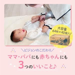 【64枚×40個】おしりナップ オイル配合なめ...の詳細画像2