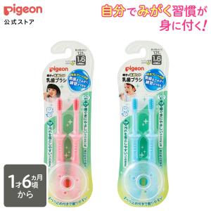 乳歯ブラシ レッスン段階4 2本入の買取情報