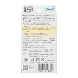 歯みがきナップ 42包 ベビー用品 赤ちゃん用...の詳細画像3