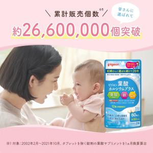 葉酸カルシウムプラス 3か月分(180粒) 葉...の詳細画像1