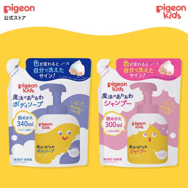 ピジョンキッズ 魔法のあわあわボディソープ・シャンプー 詰めかえ用 ボディーソープ 子供用シャンプー...