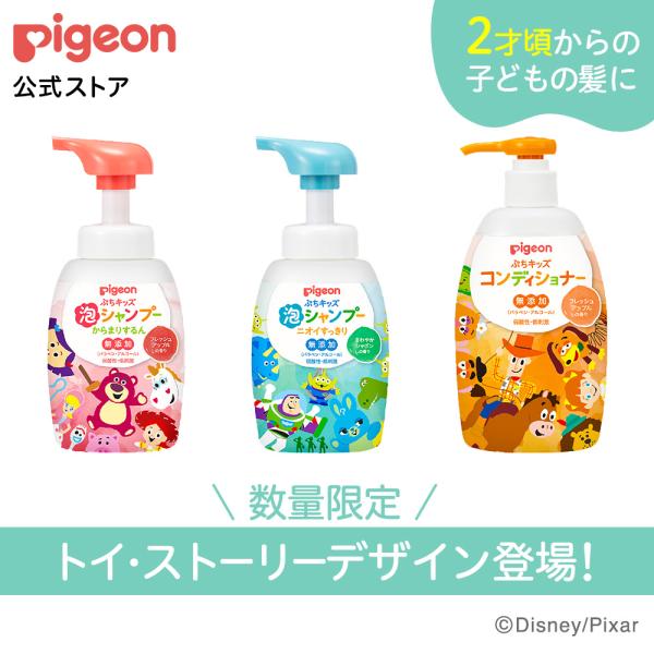 ぷちキッズ泡シャンプー・コンディショナー 300ml （数量限定・ディズニーボトル） シャンプー ベ...