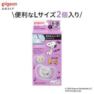 おしゃぶり スヌーピー 2個入りの買取情報