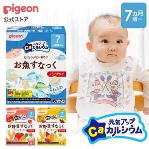 元気アップカルシウム 7ヵ月頃〜 ベビー用 乳児 離乳食 ベビーフード おやつ おかし スナック ベビーランチ カルシウム ピジョン pigeon