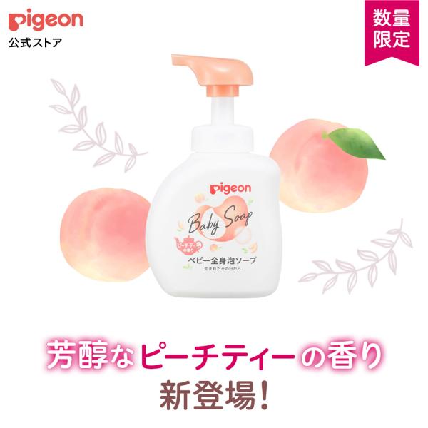 全身泡ソープ ピーチティーの香り500ml ベビーソープ ボディソープ せっけん ベビー石鹸 泡ソー...