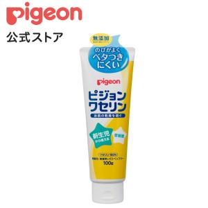 ピジョンワセリン 100g ワセリン 肌荒れ スキンケア ボディケア 乾燥 保湿 赤ちゃん用品 ベビー用品 ボディクリーム ピジョン pigeon